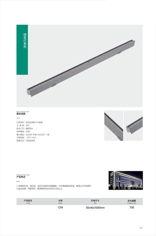 城市夜景戶外亮化工程燈具產(chǎn)品圖冊